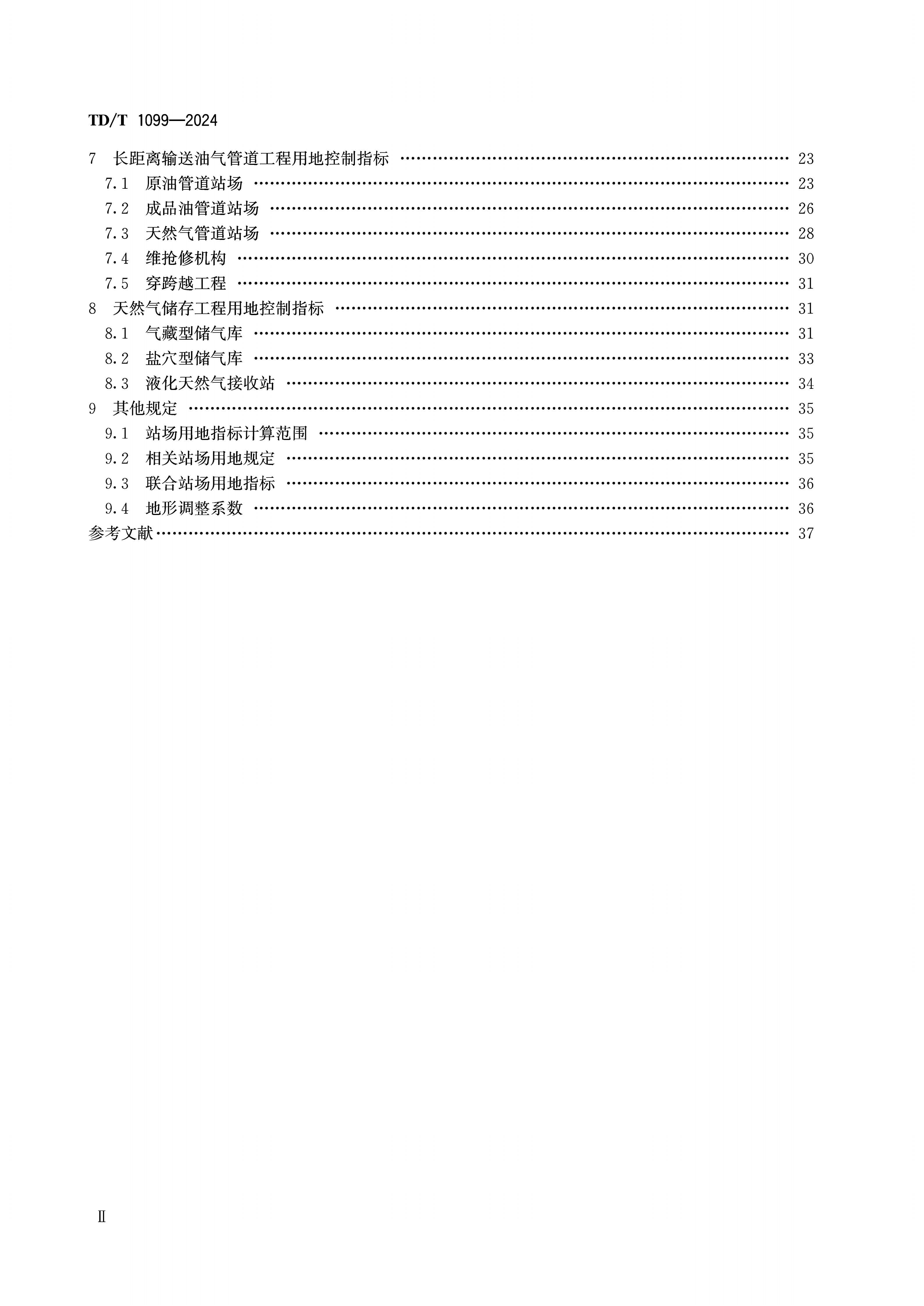 《石油天然气工程项目用地控制指标》（TDT1099-2024）_03.jpg